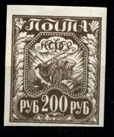 Изображение РСФСР 1921 г. Сол# 9в • 200 руб. • темно-коричн. • MLH OG XF