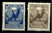 Image de РСФСР 1918 г. Сол# 1-2 • 35 и 70 коп. • 1-й выпуск • Рука с мечом, разрубающая цепь • MLH OG XF • полн. серия