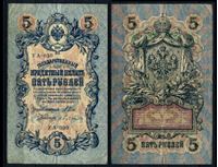 Изображение Россия 1909 г. (1917 - 1919 гг.) P# 35 • 5 рублей • регулярный выпуск (Шипов - Бубякин) • VF-