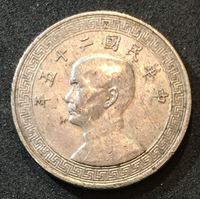 Picture of Китай 1936 г. • KM# 348 • 5 центов (5 фынь) • Чан Кайши • регулярный выпуск • MS BU