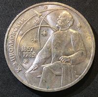 Изображение СССР 1987 г. • KM# 205 • 1 рубль • 130 лет со дня рождения К.Э. Циолковского • памятный выпуск • MS BU