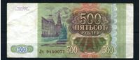 Изображение Россия 1993 г. P# 256 • 500 рублей • регулярный выпуск • серия № - Лч • XF-