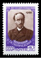 Изображение СССР 1960 г. Сол# 2394 • 40 коп. • Г. Н. Габричевский • 100 лет со дня рождения • портрет • MNH OG XF