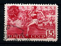Изображение СССР 1940 г. Сол# 741 • 15 коп. • Спорт(Программа ГТО) • эстафета • Лин. 12.5 верт. растр • Used VF