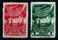 Bild von СССР 1948 г. Сол# 1330-1 • 31-я годовщина Октябрьской революции • Used XF • полн. серия