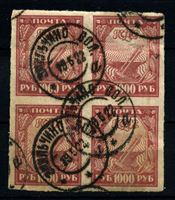 Image de РСФСР 1921 г. Сол# 13B • 1000 руб. • Символы нового государства • (хлопк. бумага) • Used F • кв.блок