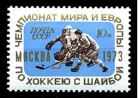 Изображение СССР 1973 г. Сол# 4221 • 10 коп. • Чемпионат мира и Европы по хоккею • MNH OG XF