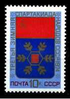 Picture of СССР 1974 г. Сол# 4321 • 10 коп. • Зимняя Спартакиада народов СССР • эмблема соревнований • MNH OG XF