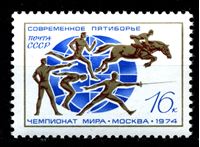 Picture of СССР 1974 г. Сол# 4380 • 16 коп. • Чемпионат мира по пятиборью • 5 видов спорта • MNH OG XF