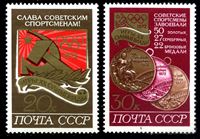 Image de СССР 1972 г. Сол# 4142-3 • Летние Олимпийские игры, Мюнхен • доп. выпуск (награды сборной СССР) • MNH OG XF • полн. серия