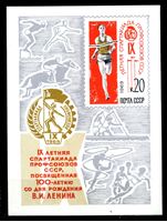 Image de СССР 1969 г. Сол# 3785 • 20 коп. • Спартакиада профсоюзов • бег • MNH OG XF • блок