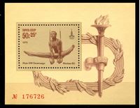 Picture of СССР 1979 г. Сол# 4952 • 50+25 коп. • Олимпиада-80, Москва • спортивная гимнастика • благотворительный выпуск • MNH OG XF • блок