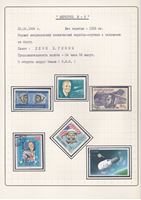 Bild von Космос • 1962 - 1975 • коллекция марок на 115 листах • История космонавтики США • Mint/Used XF