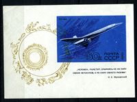 Image de СССР 1969 г. Сол# 3835 • 50 коп. • Гражданская авиация • Ту-144 • MLH OG XF • блок