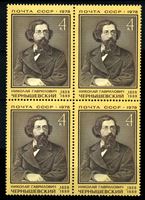 Picture of СССР 1978 г. Сол# 4845 • Н. Г. Чернышевский • MNH OG XF • кв.блок