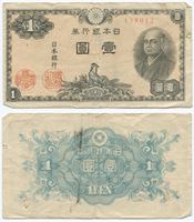 Bild von Япония 1946 г. P# 85a • 1 йена • VF+