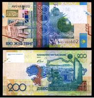 Picture of Казахстан 2006 г. P# 28 • 20 тенге • регулярный выпуск • UNC пресс ( кат. - $4 )