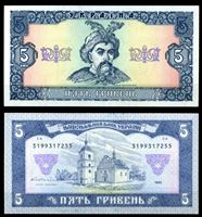 Изображение Украина 1992 г. (1996) P# 105a • 5 гривен • Богдан Хмельницкий • Гетьман • регулярный выпуск • UNC пресс