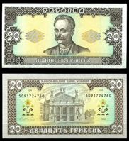 Изображение Украина 1992 г. (1996) P# 107a • 20 гривен • Иван Франко • Гетьман • регулярный выпуск • UNC пресс