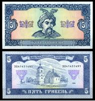 Изображение Украина 1992 г. (1996) P# 105b • 5 гривен • Богдан Хмельницкий • Матвиенко • регулярный выпуск • UNC пресс