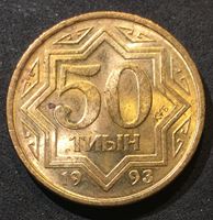 Изображение Казахстан 1993 г. • KM# 5a • 5 тиынов • регулярный выпуск • MS BU