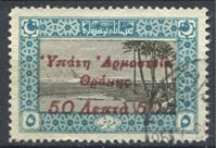 Изображение Фракия Греческая оккупация 1920 г. SC# N80 • 50 l. на 5 pi. • надпечатка на м. Турции • Used XF