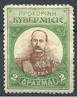 Изображение Крит Терисо 1905 г. • 2 драхмы • принц Георг • локальный выпуск • MH OG VF
