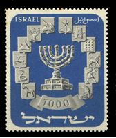 Picture of Израиль 1952 г. SC# 55 • 1000 p. • менора и эмблемы 12 поселений • MNH OG VF ( кат.- $20 )