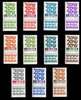 Picture of Израиль 1980-81 гг. SC# 757 .. 69 • 5 a .. 10 s. • 11 марок с купонами • стандарт • MNH OG Люкс ( кат.- $5 )