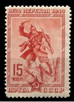 Изображение СССР 1940 г. Сол# 775 • 15 коп. • 20-летие штурма Перекопа • красноармеец с гранатой • MNH OG VF ( кат.- 150 руб.)