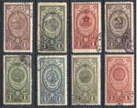 Изображение СССР 1946 г. Сол# 1064-71 • Государственные награды • Used VF • полн. серия