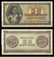 Picture of Греция 1943 г. P# 121 • 50 драхм • старинные греческие монеты • регулярный выпуск • XF-AU