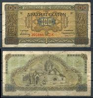 Изображение Греция 1941 г. P# 116 • 100 драхм • Церковь Богородицы Капникареи • регулярный выпуск • F+