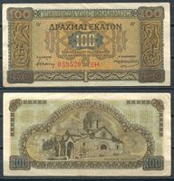 Picture of Греция 1941 г. P# 116 • 100 драхм • Церковь Богородицы Капникареи • регулярный выпуск • XF
