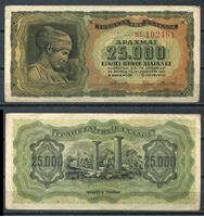 Изображение Греция 1943 г. P# 123 • 25 тыс. драхм • Руины храма Зевса • регулярный выпуск • VF+