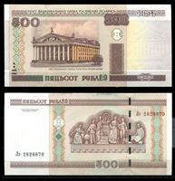 Image de Беларусь 2000 г. P# 27 • 500 рублей • Дворец культуры профсоюзов • регулярный выпуск • UNC пресс ( кат. - $6 )