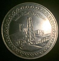 Изображение Египет 1974 г. • KM# 602 • 5 фунтов • 100-летие нефтяной промышленности страны • памятный выпуск • MS BU люкс!