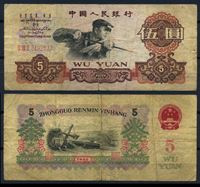 Bild von КНР 1960 г. P# 876a • 5 юаней • сталевар • регулярный выпуск • серия № - серия - 3 цифры • F-
