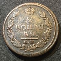 Изображение Россия 1822 г. е.м. ф.г. • Уе# 3235 • 2 копейки • имперский орел • регулярный выпуск • F-