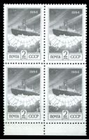 Image de СССР 1991 г. Сол# 6347A • 2 руб. • Ледокол • MLH OG XF • кв.блок