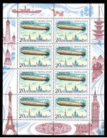 Image de СССР 1991 г. Сол# 6343-МЛ • 20 коп. • Дирижабли • "Граф Цеппелин" • MNH OG XF • мал. лист