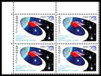 Image de СССР 1991 г. Сол# 6323 • 20 коп. • Космический полет СССР-Великобритания • MNH OG XF • кв.блок
