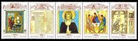 Изображение СССР 1991 г. Сол# 6327-31a • Русская культура • сцепка 5 марок • MNH OG XF • полн. серия