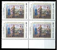 Image de СССР 1991 г. Сол# 6312 • 5 коп. • День Победы • картина "Май 45-го" • MNH OG XF • кв.блок