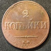 Picture of Россия 1838 г. ЕМ НА • 2 копейки • масонский орел • регулярный выпуск • F-