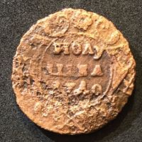 Picture of Россия 1740 г. • Уе# 2515 • полушка • орел • регулярный выпуск • G