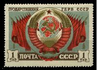 Изображение СССР 1947 г. Сол# 1130 • 1 руб. • Гербы • герб СССР • MLH OG XF • полн. серия