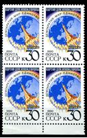 Изображение СССР 1990 г. Сол# 6278 • 30 коп. • Парижская хартия новой Европы • MNH OG XF • кв.блок