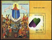 Изображение СССР 1990 г. Сол# 6277 • 50+25 коп. • Спешите делать добро! • MNH OG XF • блок