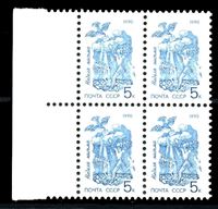 Изображение СССР 1990 г. Сол# 6244 • 5 коп. • Неделя письма • MNH OG XF • кв.блок